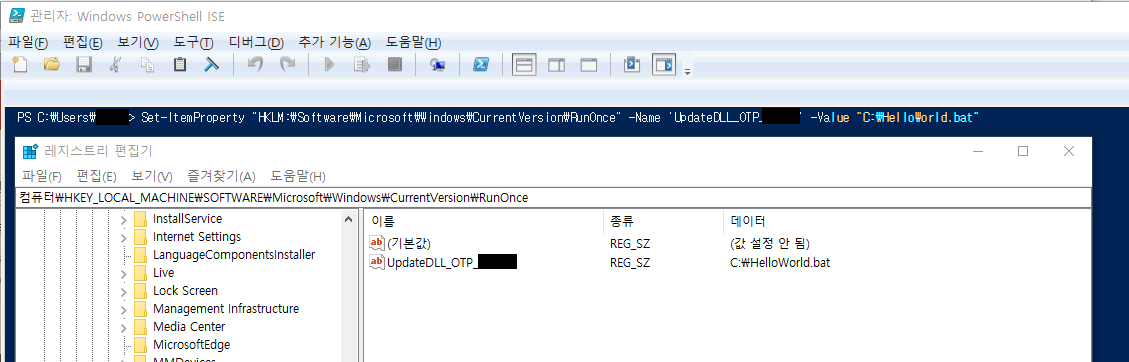 PowerShell에 위 명령어를 입력하면 윈도우 레지스트리에 키가 등록된다.